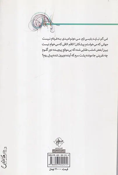 به این حال بد عادت کن